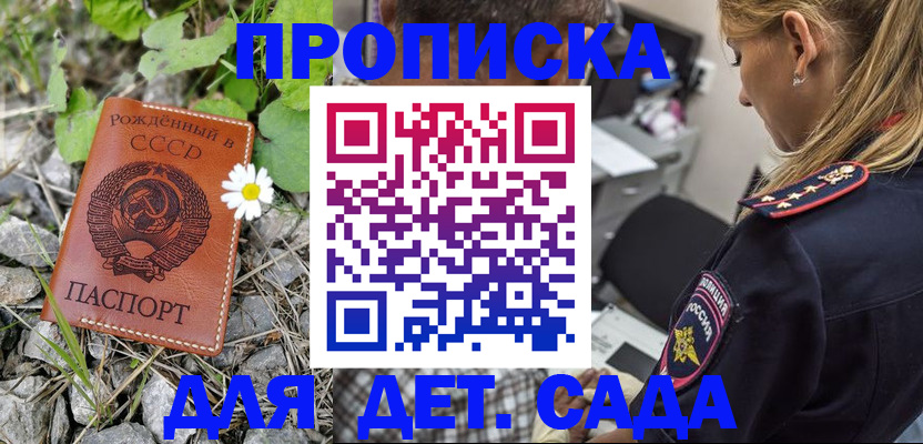 временная регистрация недорого в Чкаловске