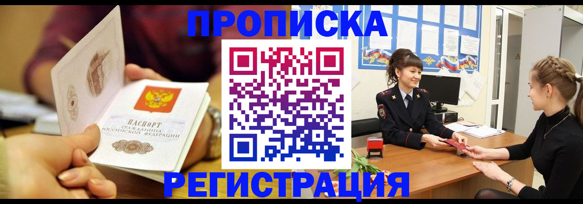 миграционный учет в Чкаловске