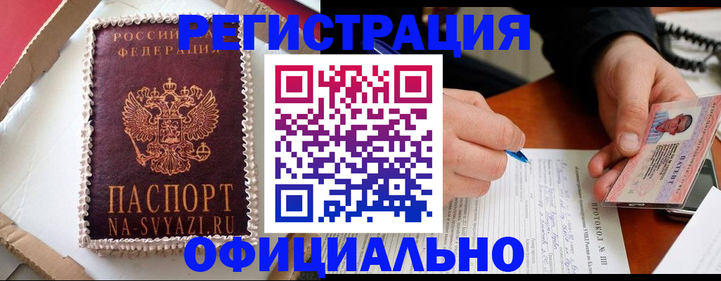найти адрес прописки в Чкаловске
